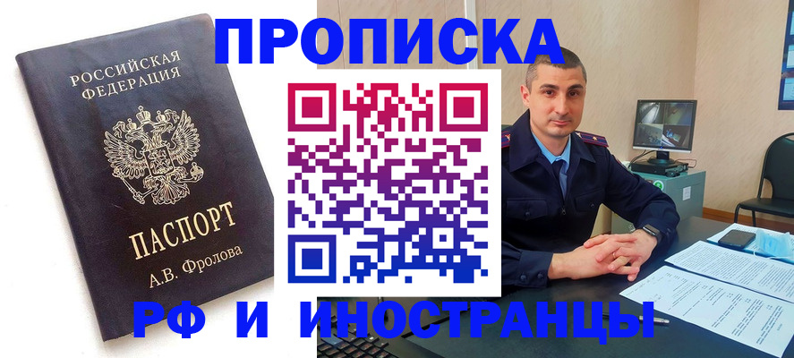 пропишу в квартире в Прохладном