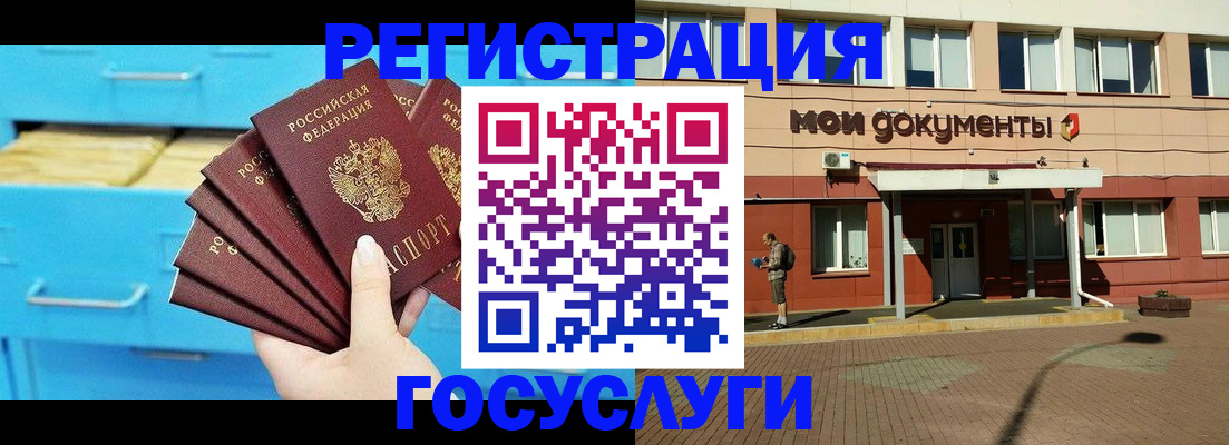 прописка от собственника в Прохладном